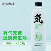 元気森林 淡青瓜味苏打气泡水饮料 480ml*12瓶 0糖0脂0卡路里
