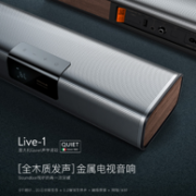 纯木质+全金属外观！创维 coocaa 酷开 5.1声道电视音箱Live-1T