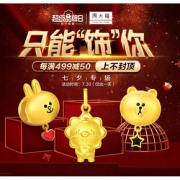 促销活动# 苏宁易购  周大福超级品牌日