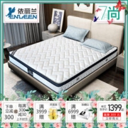 EVENILAND 依丽兰 知心 椰棕弹簧双面床垫 180*200*23cm