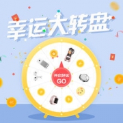 幸运大转盘，金币抽大奖