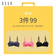 拍3件 ，ELLE 内衣文胸福袋