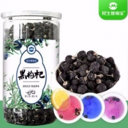 民生普瑞宝 青海野生黑枸杞 250g