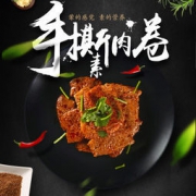 邬辣妈 手撕素肉卷500g 劲辣、劲麻等味可选