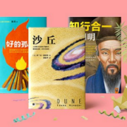 亚马逊中国primeday 精选畅销书4.9折封顶+prime会员享额外7折