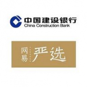 薅羊毛：建设银行 X 网易严选 龙支付