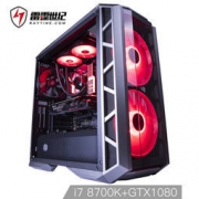 RAYTINE 雷霆世纪 Aegis 835 UPC 电脑主机（i7-8700K、ROG-Z370、ROG-GTX1080、256GB SSD）
