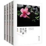 正版 林清玄禅意散文精选4册