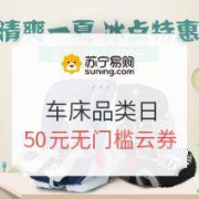 苏宁易购 车床品类日
