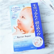 曼丹 Barrier Repair 婴儿肌 玻尿酸保湿面膜  蓝色款