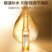 LEADERS 丽得姿 氨基酸玻尿酸补水精华安瓶 1.5ml*7瓶
