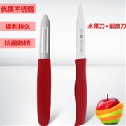 Zwilling 双立人 38634-000 红色水果刀削皮器 2件套 *2件