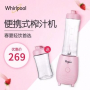 一机双杯 Whirlpool 惠而浦 WBL-MS302D 电动便携式榨汁机 2色