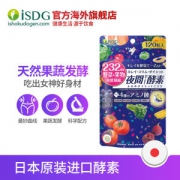 10点抢 ISDG/医食同源 日本进口夜间酵素 120粒/袋