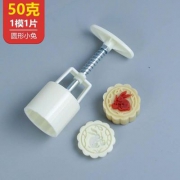 手压式立体冰皮月饼模具
