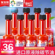 10点开始，标榜 燃油添加剂 燃油宝 80ml*8支