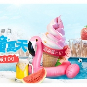 促销活动# 京东  冰淇淋超级单品日