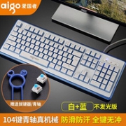 Aigo 爱国者 青轴 104键 机械键盘 白蓝无关版
