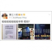 法国队夺得世界杯冠军,华帝那是一点也不慌