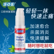 德国进口，sos 口腔溃疡修复凝胶10ml