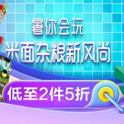 京东超市 米面杂粮折扣好价大放送