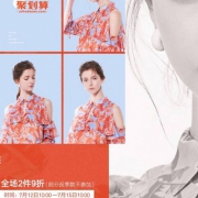 亦谷 YIGUE 夏季清仓聚划算专场 可两件9折