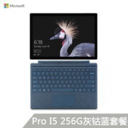Microsoft 微软 新Surface Pro 12.3英寸 二合一平板电脑键盘套装（i5、8G、256GB）