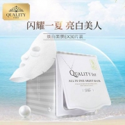 低过海淘，皇后的秘密 Quality 1st 多效合一 美白升级版面膜 30枚