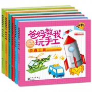 《爸妈教我玩手工》 全6册