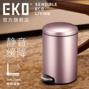 新低！静音缓降！EKO 不锈钢脚踏式垃圾桶带盖 5L