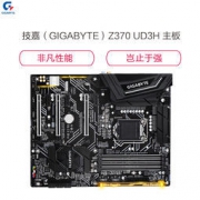 GIGABYTE 技嘉 Z370 UD3H 主板(Intel Z370/LGA 1151)