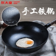 炊大皇 手工锻打铁锅 32cm 无涂层电气通用