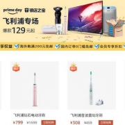 Prime Day，Philips 飞利浦 好价专场