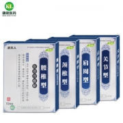 惠真源 颈肩腰腿骨关节专用冷敷贴 10贴