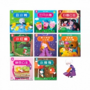 美乐 我的小小童话书套装8册