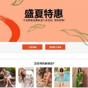 shopbop盛夏新品特惠，近2000款新品服饰鞋包3折起