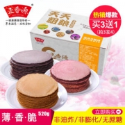 正香源 五谷杂粮玉米饼 粗粮代餐 无蔗糖 520g