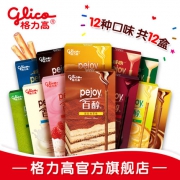 格力高 百醇 注心饼干 12种口味12盒