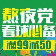 促销活动：京东自营 休闲零食
