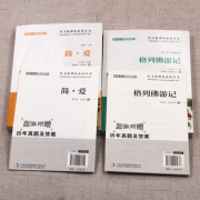 《简•爱》《格列佛游记》全2册