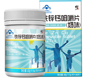长个子 壮骨骼！修正钙铁锌咀嚼片