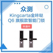 金咔哒 Q6旗舰款智能门锁