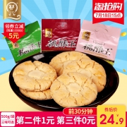 江西特产 瓷都 乐平桃酥 3斤（拍3件）