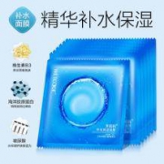 水密码 补水保湿面膜 5片