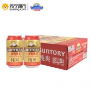 SUNTORY 三得利 啤酒 纯爽 330ml*24罐