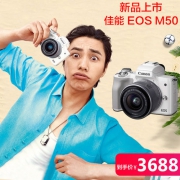 Canon 佳能 EOS M50 无反相机套机（EF-M 15-45mm f/3.5-6.3 IS STM）