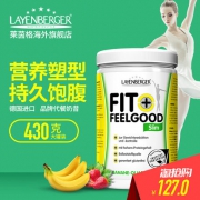Layenberger 营养代餐奶昔 430g  德国国家排球队赞助商
