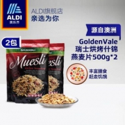 澳洲进口，GoldenVale 什锦燕麦片 500g*2件