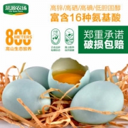 菜源农场 原生态绿壳土鸡蛋 30枚