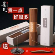 墨凡 玉檀线香 檀香 约170支
